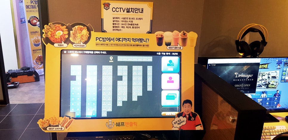 아이센스리그PC방 오목교점 이미지