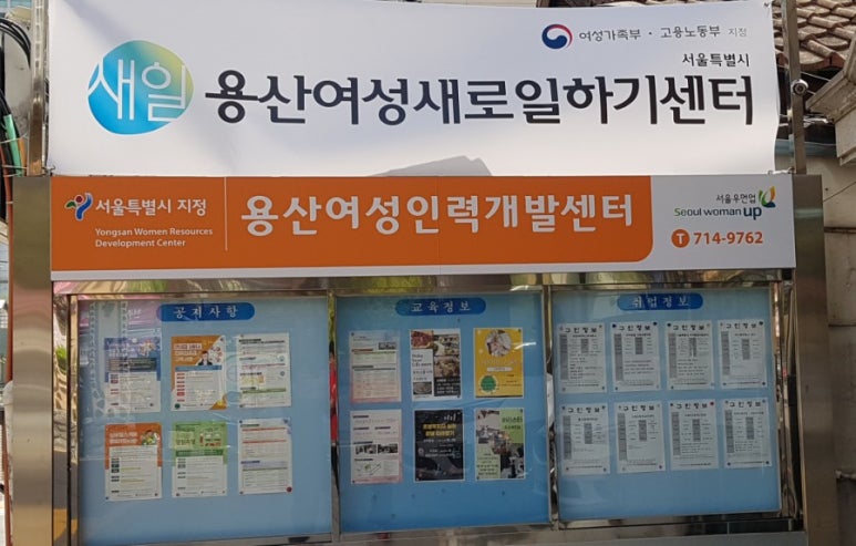 용산인력개발원 이미지