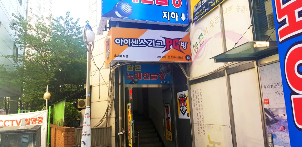 아이센스리그PC방 오목교점 이미지
