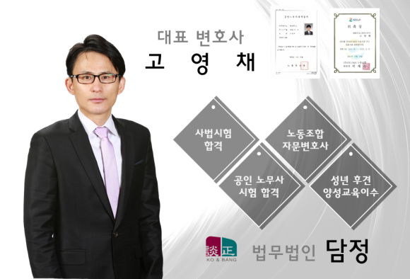 법무법인담정 이미지
