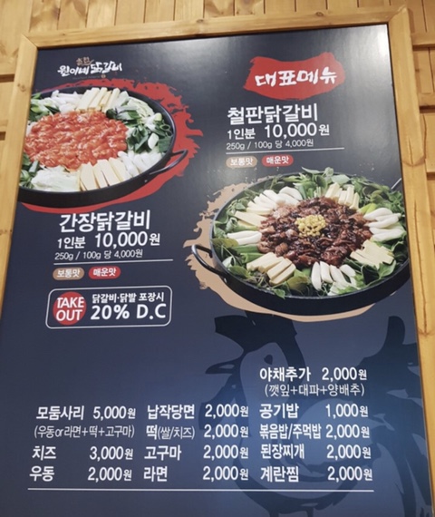 원이네닭갈비 이미지