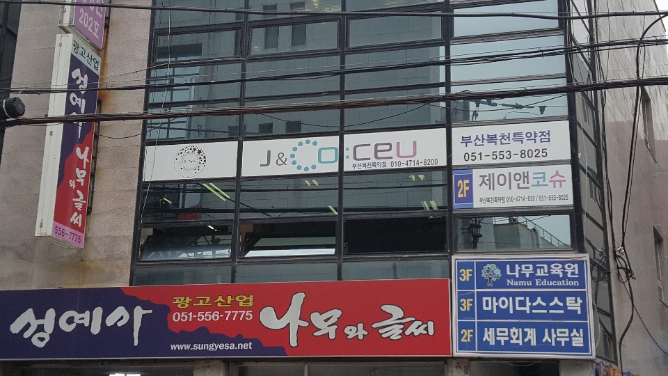 복천광고간판 이미지