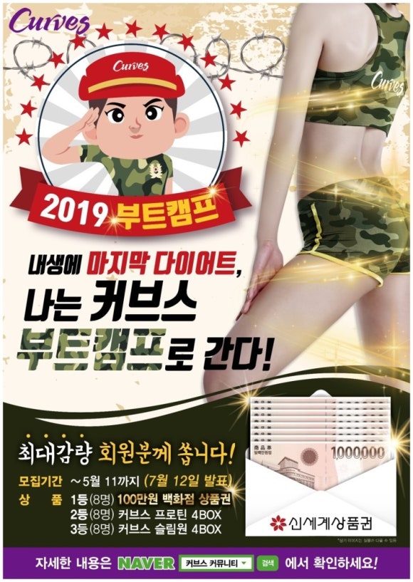 커브스비산클럽 이미지