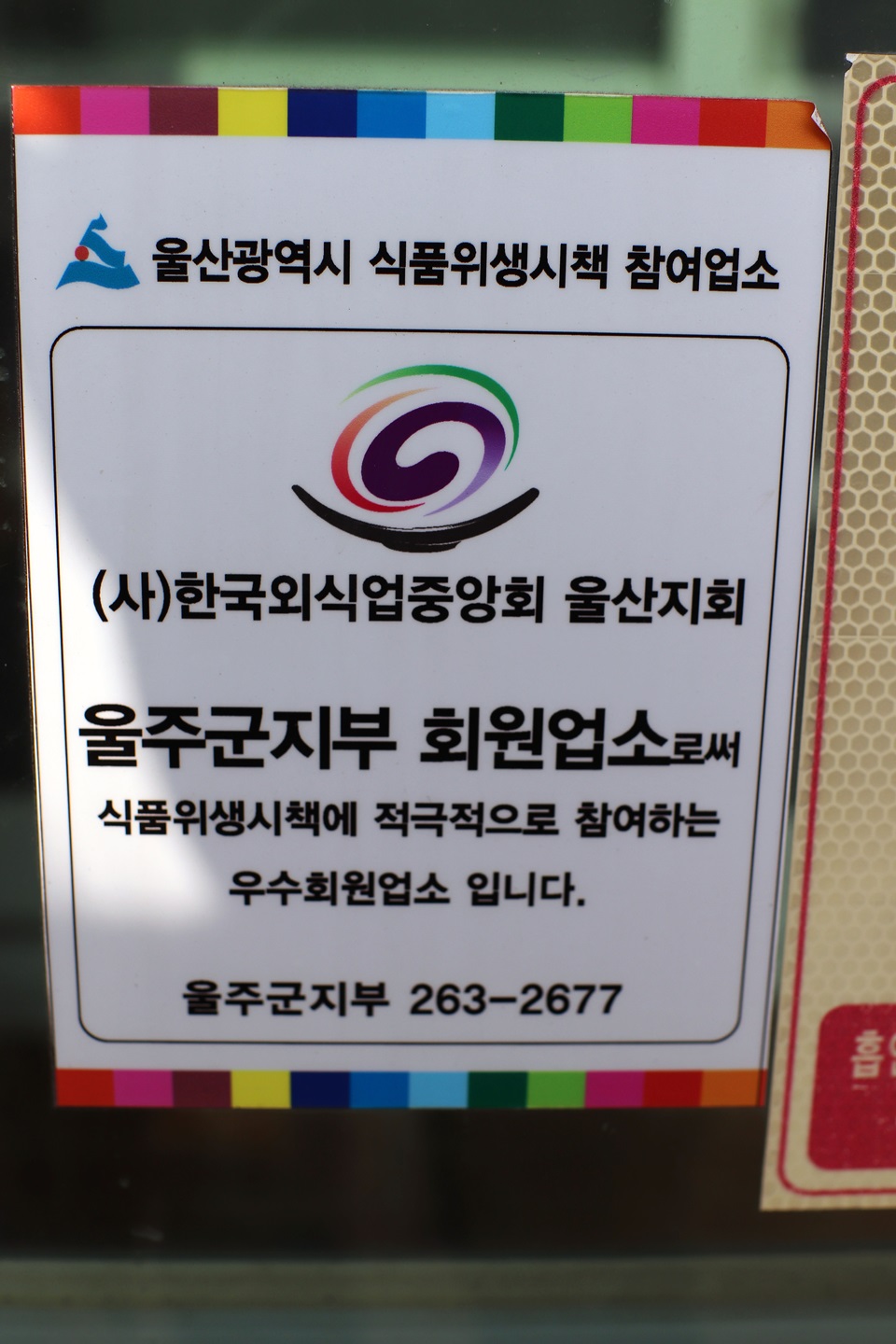 해뜨는보리밥집 이미지