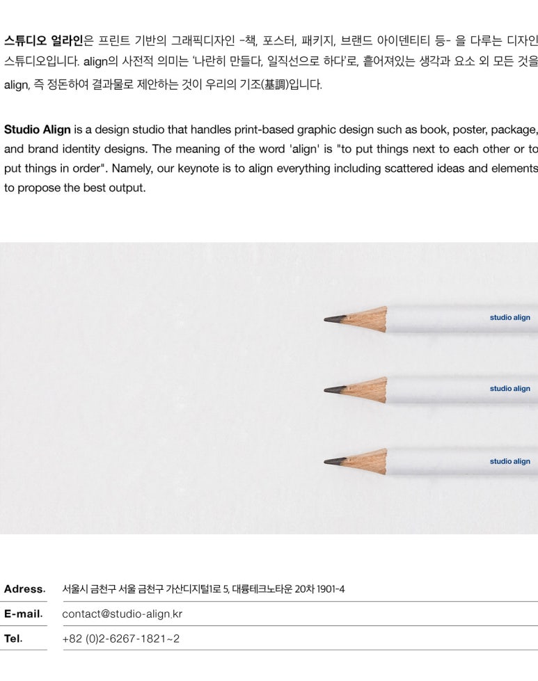 스튜디오얼라인 이미지