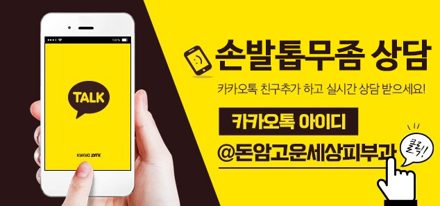 고운피부과의원 이미지