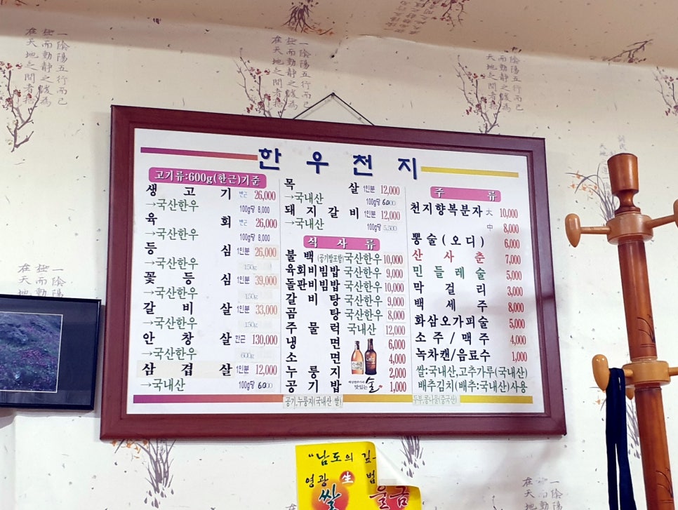 영광식육점 이미지