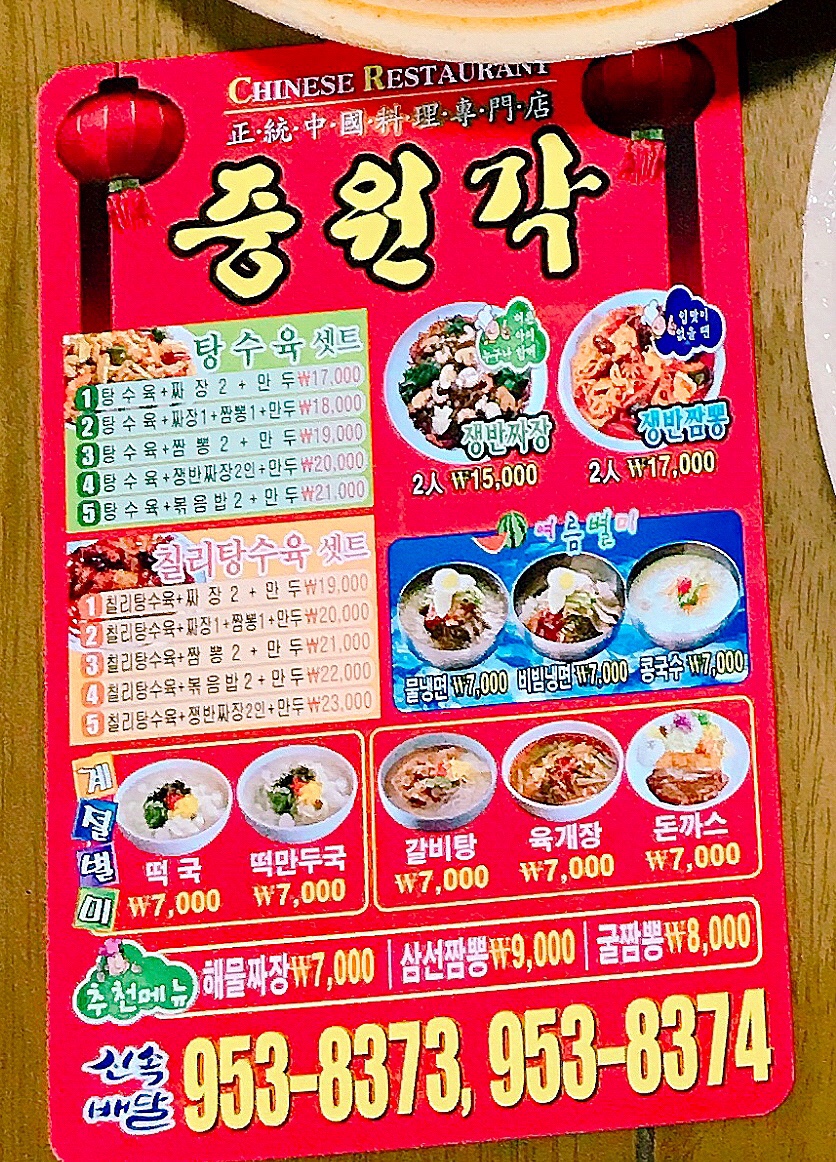 중원각 이미지