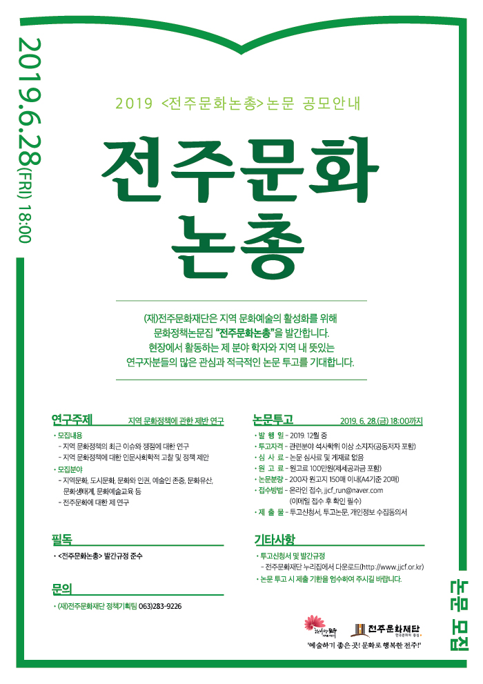 전주문화 이미지