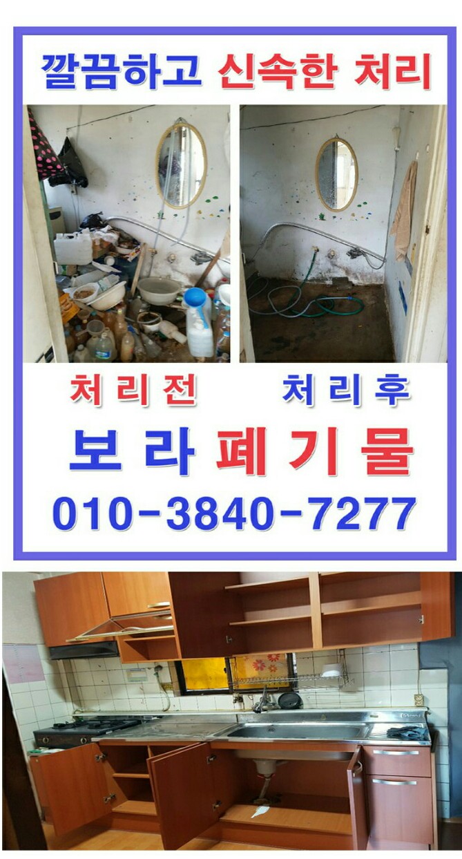해강재활용 이미지
