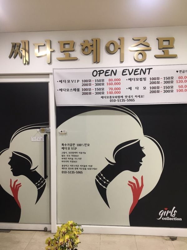 쎄다모 이미지