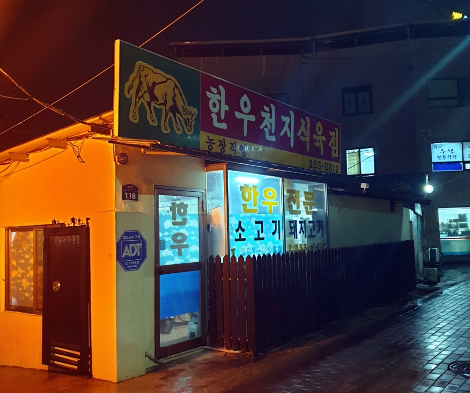 영광식육점 이미지
