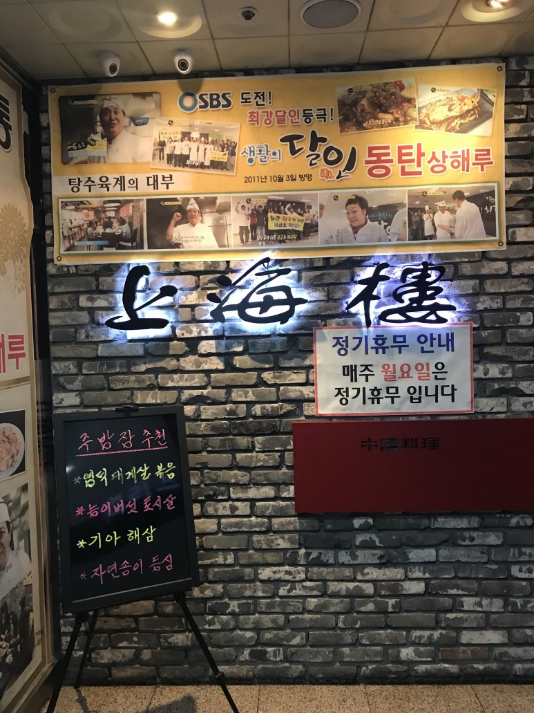 상해루 이미지