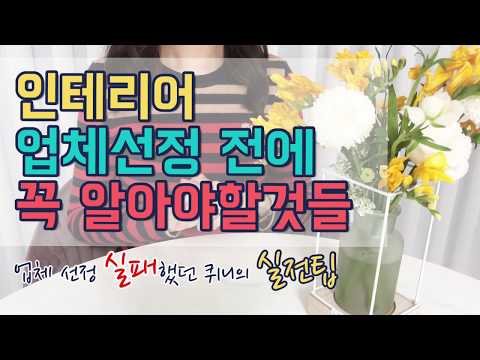 한경인테리어 이미지
