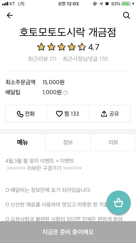 호토모토부산 이미지