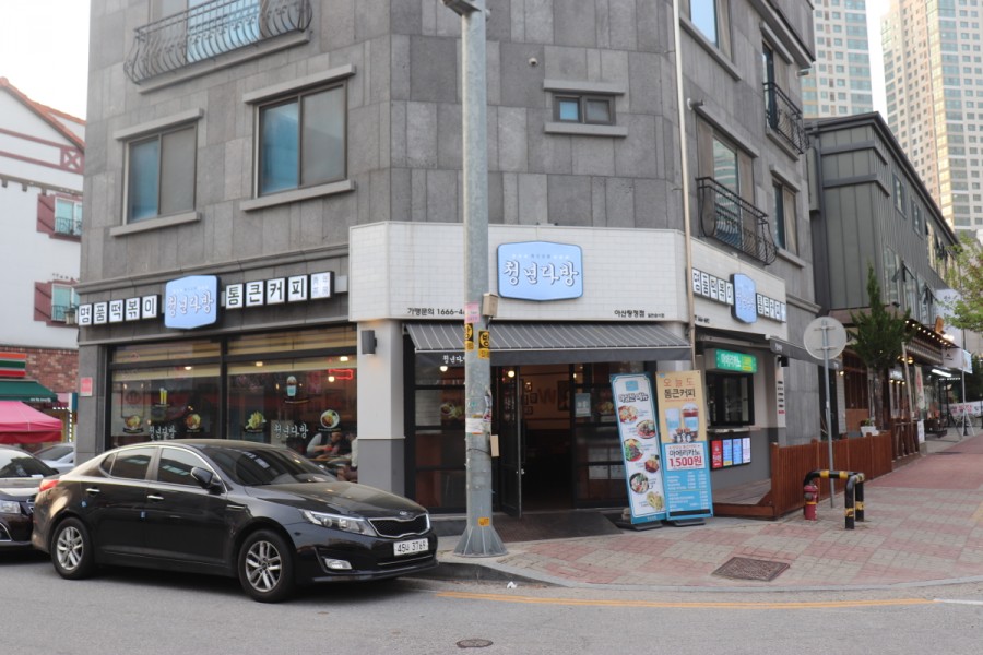 청년다방탕정점 이미지