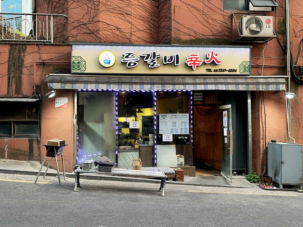 등갈비의신화 이미지