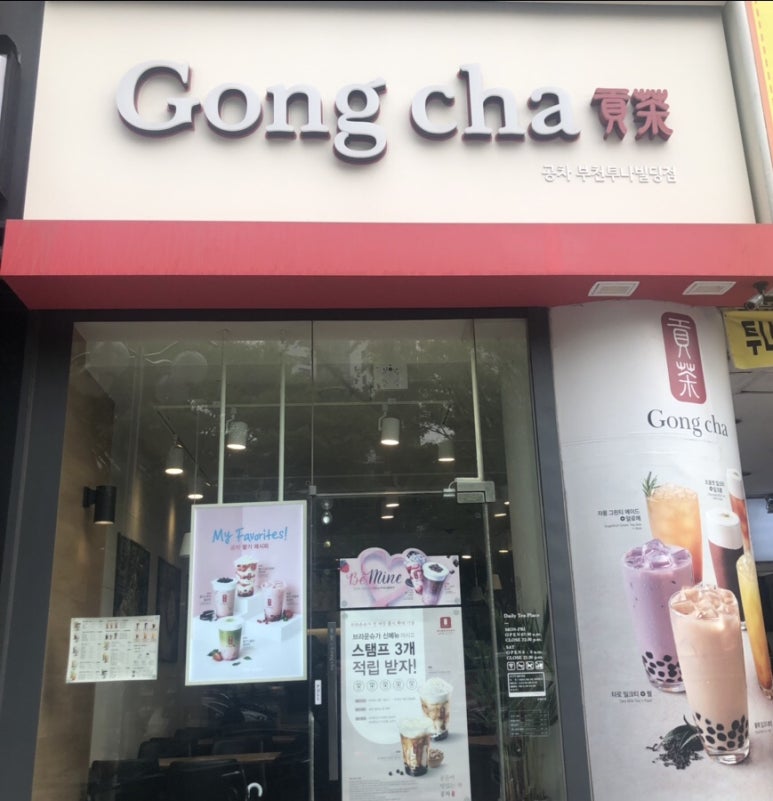 공차부천투나빌딩점 이미지