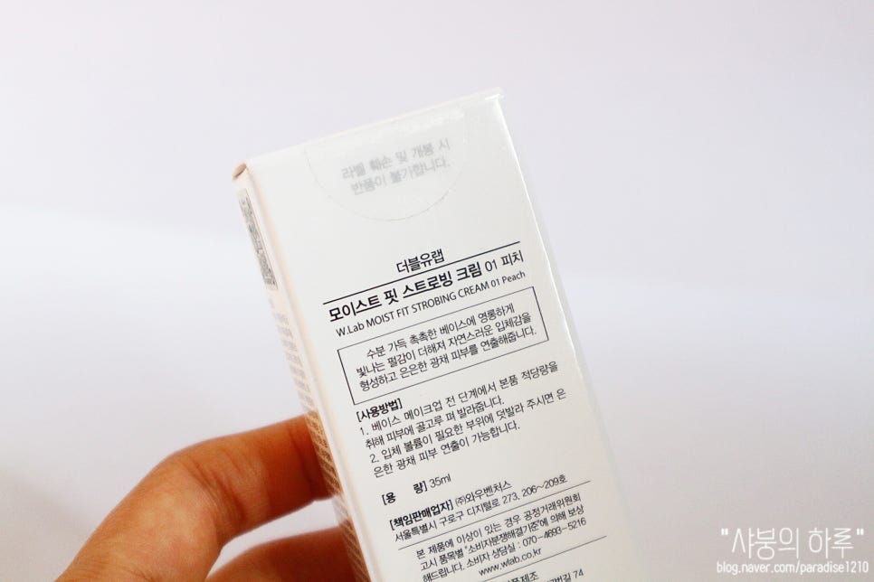 베이스크림랩 이미지