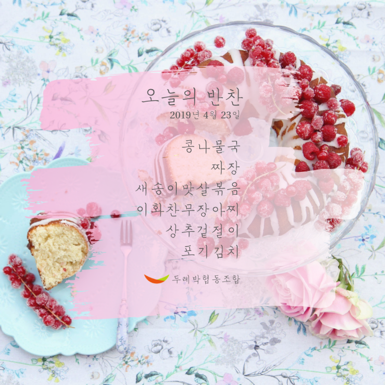 두레박협동조합 이미지