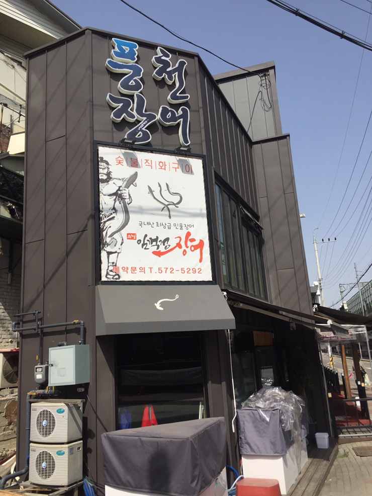 임꺽정 정육식당 이미지