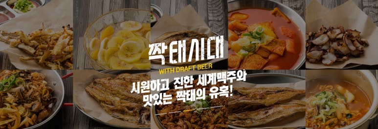 짝태시대율하점 이미지