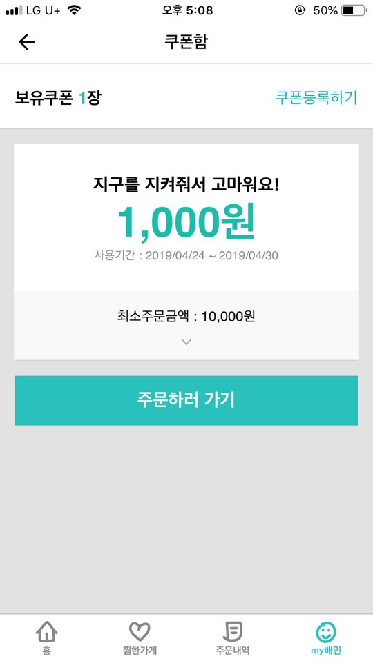 숯불꼼장어 이미지