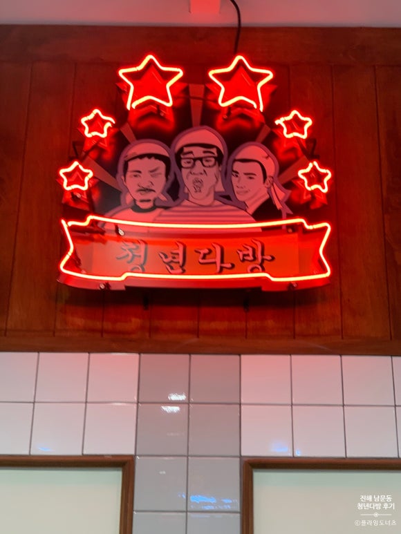 남문다방 이미지