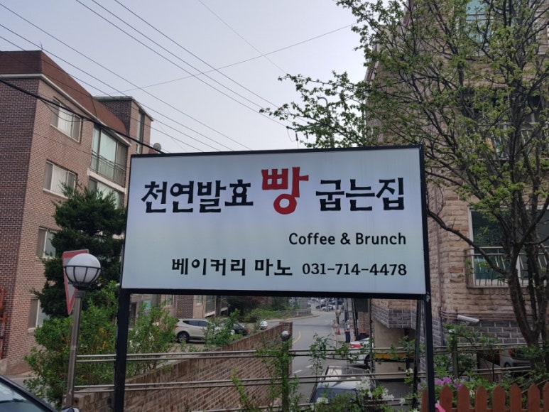 마노베이커리 이미지