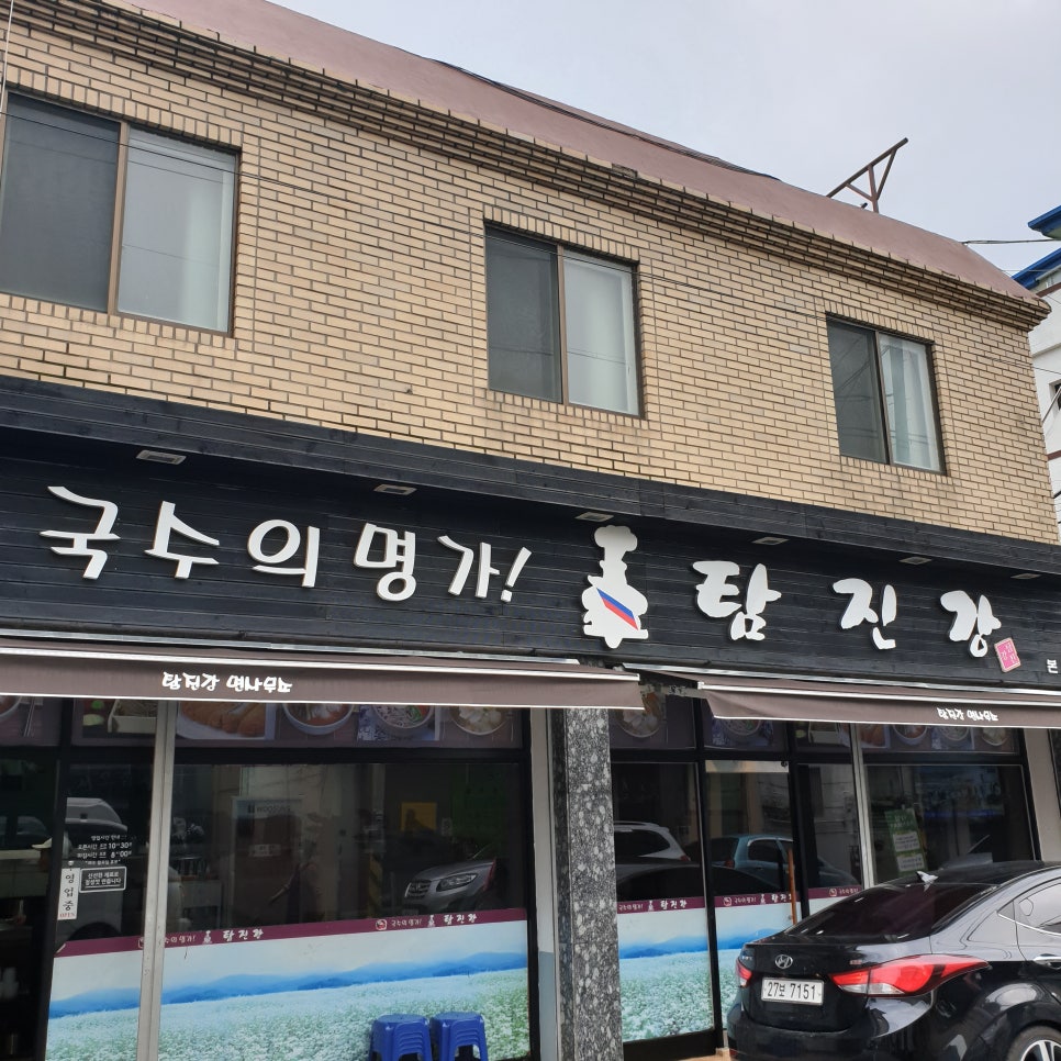 탐진강면사무소 이미지