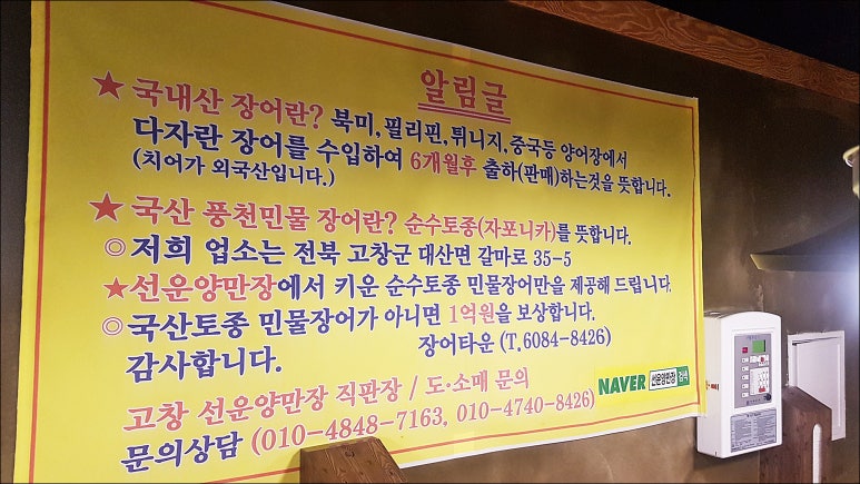 개봉동 장어 이미지