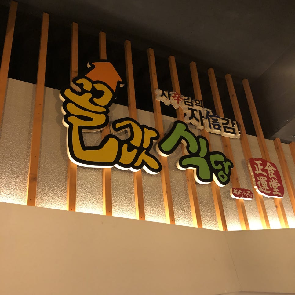 금천구이식당 이미지