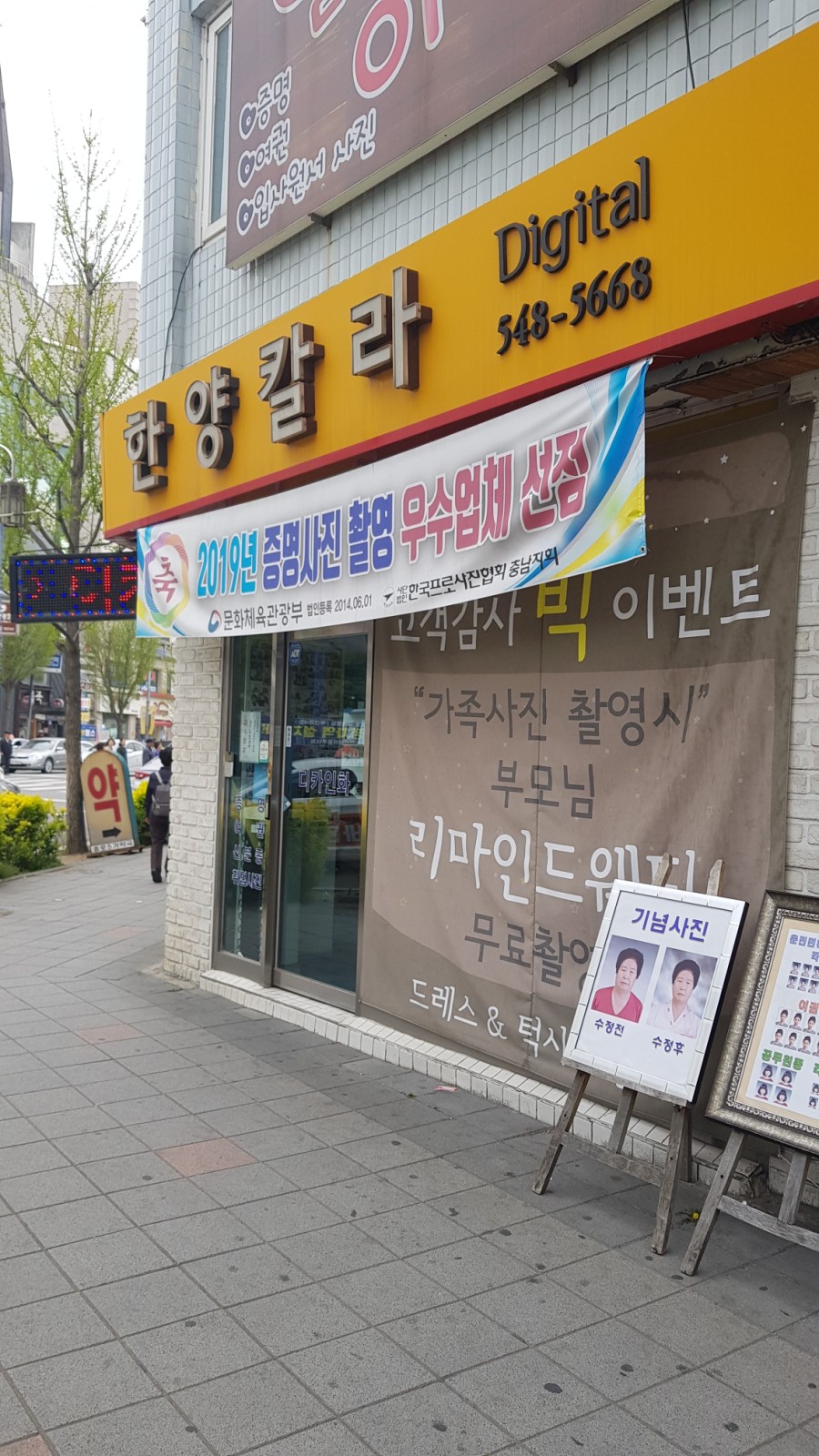 한양칼라 이미지