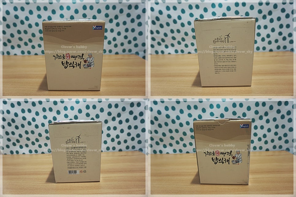영덕밥식해 이미지