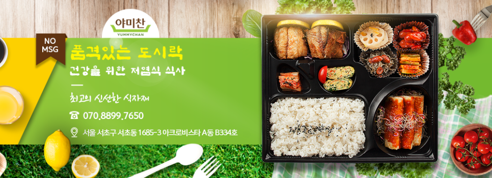 야미찬 사진 2