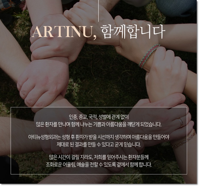 아티뉴성형외과 이미지