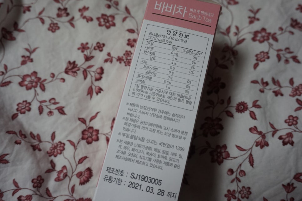 비바비차 이미지