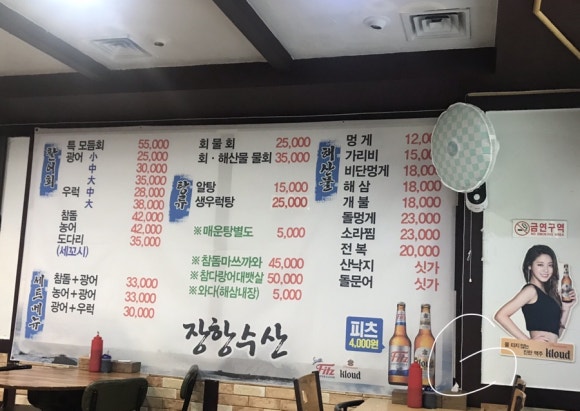 장항수산 이미지