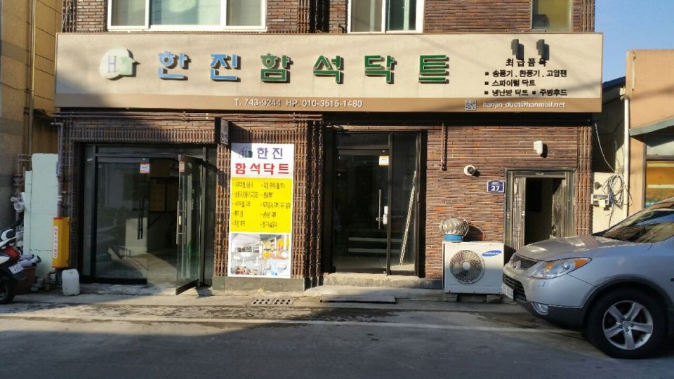 한진함석 이미지
