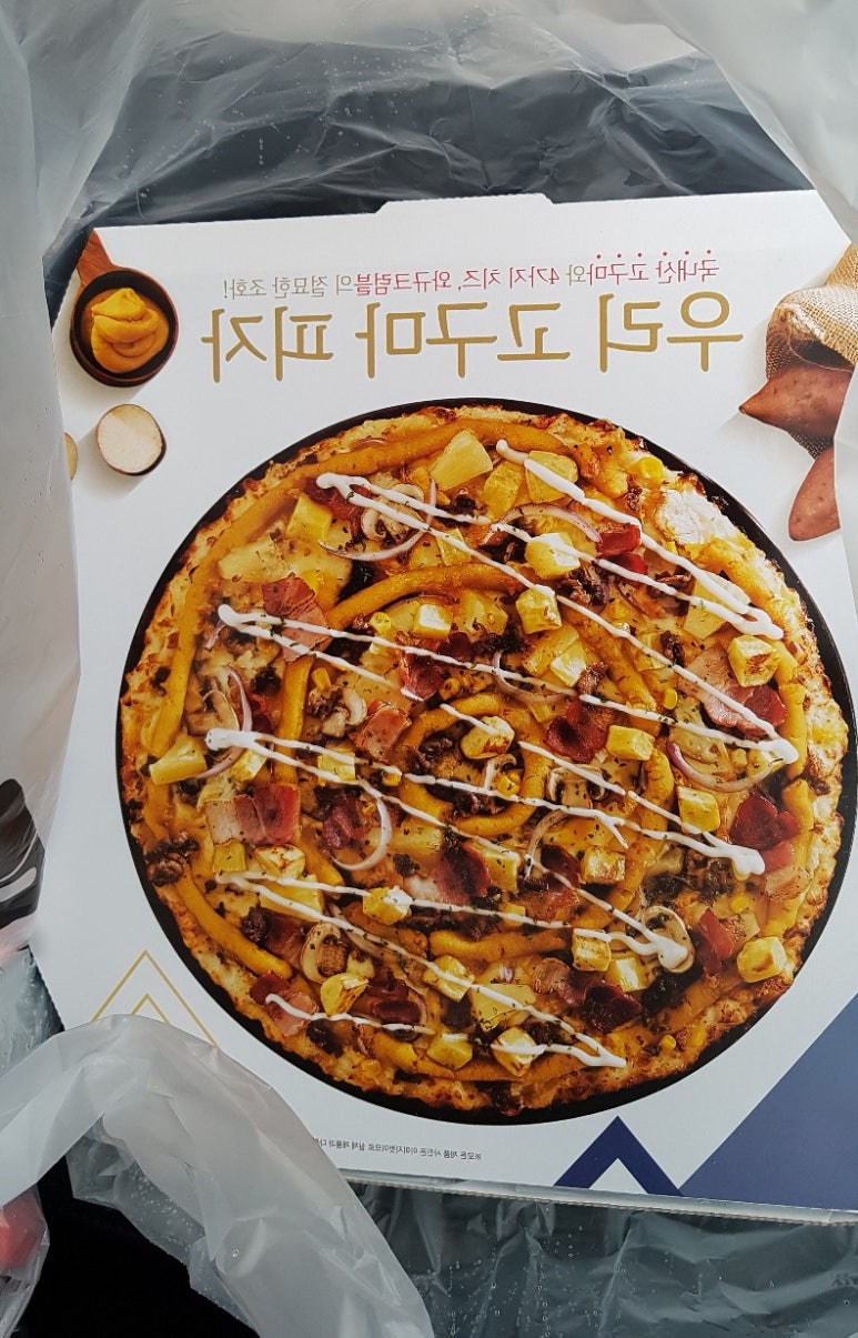도미노피자(마산내서점) 이미지