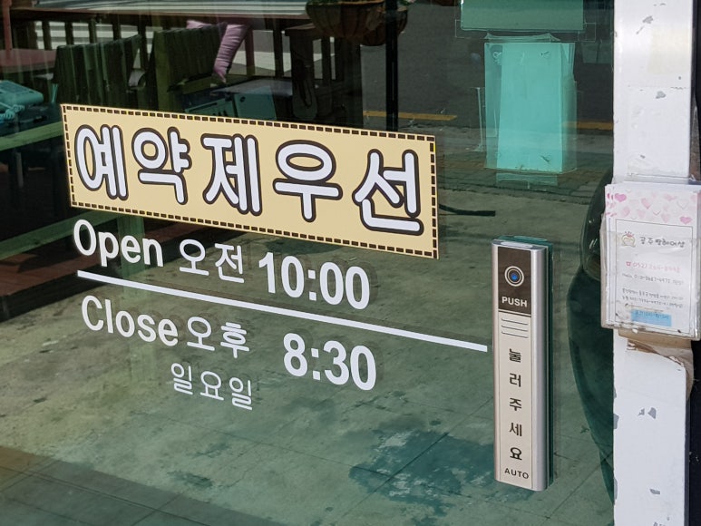 짱 헤어샵 이미지