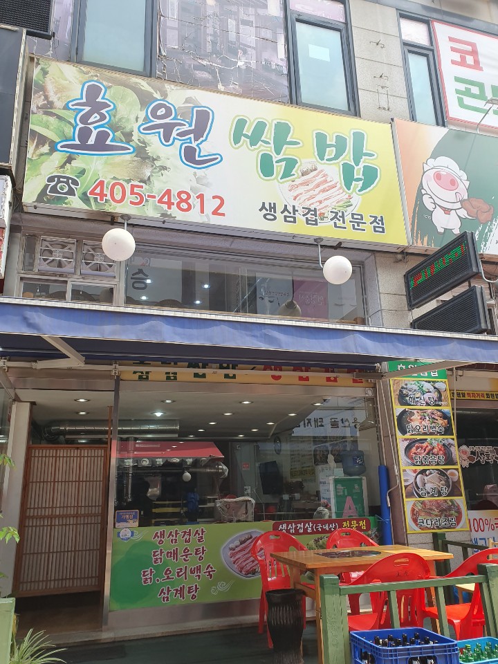 효원제육 이미지