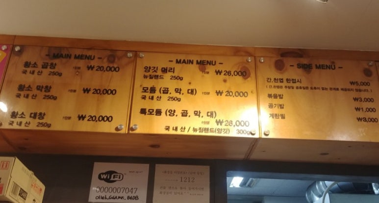황소곱창곱돌이네 이미지