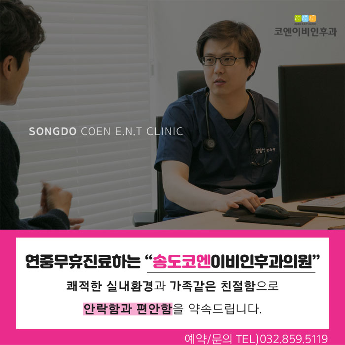 수이비인후과의원 이미지