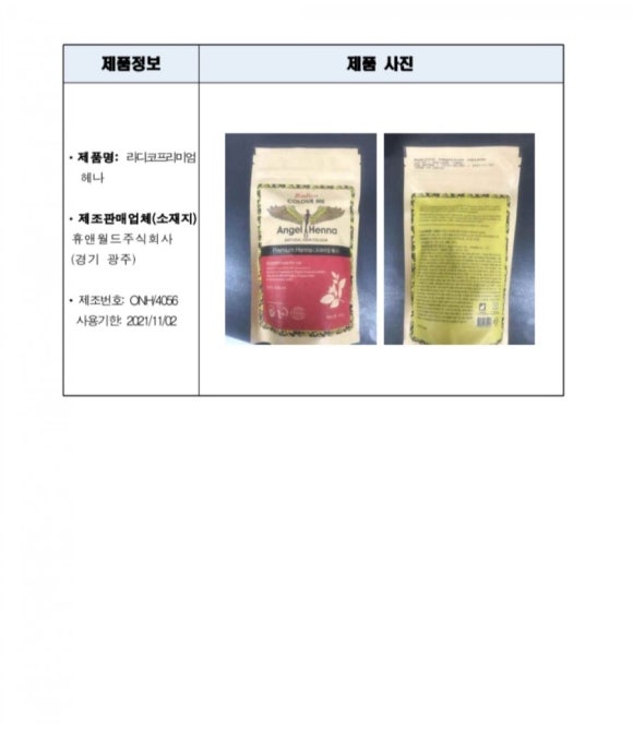 엔젤헤나미용실 이미지