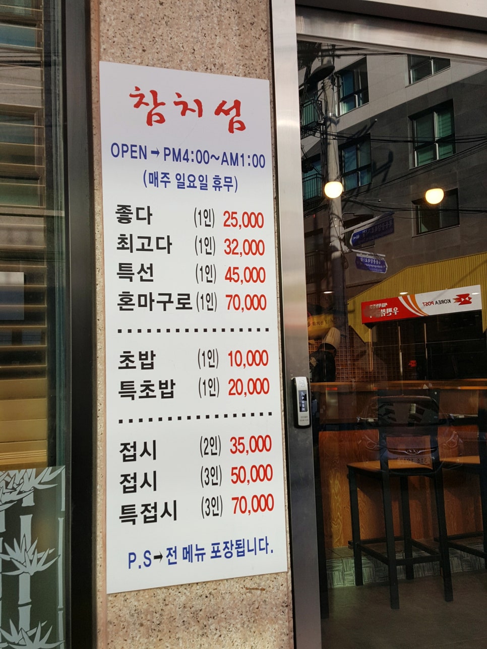 참치섬 이미지
