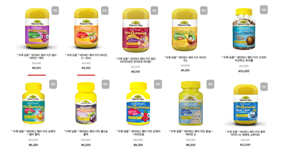 수목건강식품 이미지