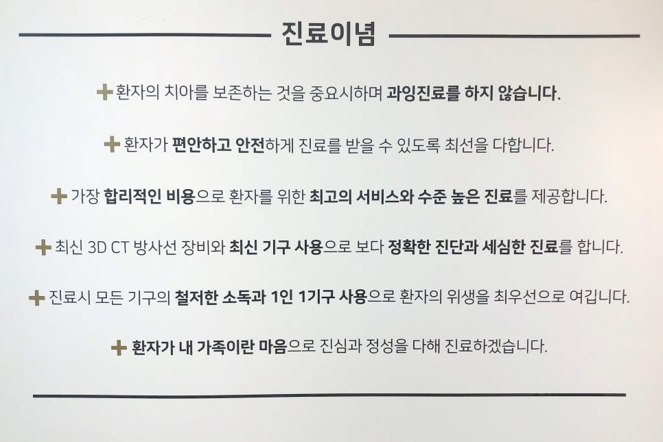 서교치과 이미지