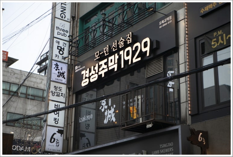 경성짬뽕 이미지