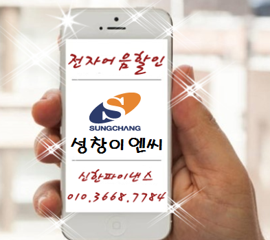 성창이엔씨(주) 이미지